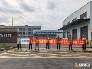 重庆沃特新材料1.5MWp分布式光伏发电项目