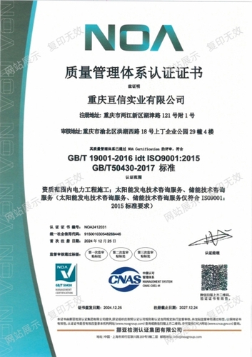 质量管理体系-中文.jpg