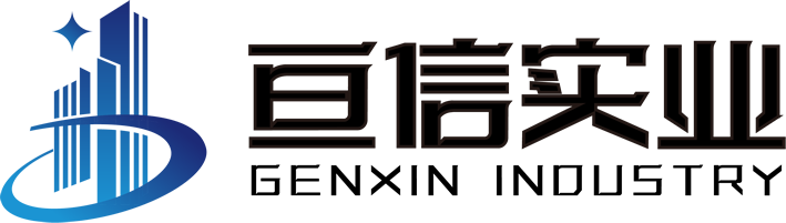 重庆亘信实业有限公司